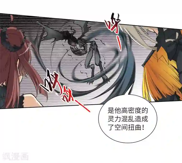 三眼哮天录·天神归位第8话2 黑暗宿命