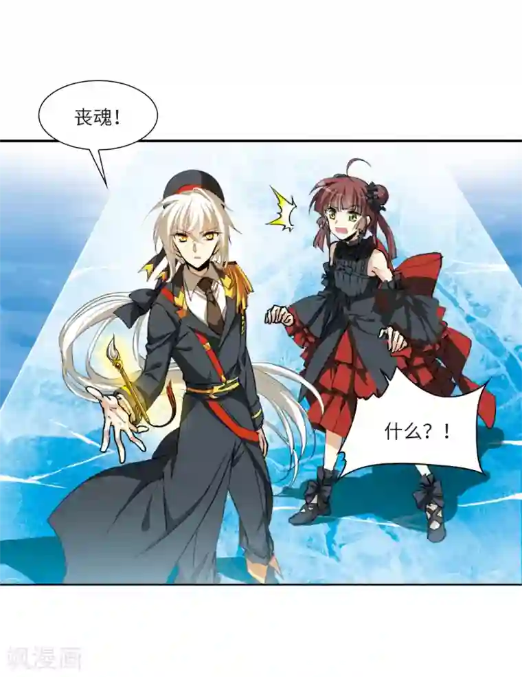 三眼哮天录·天神归位第8话2 黑暗宿命