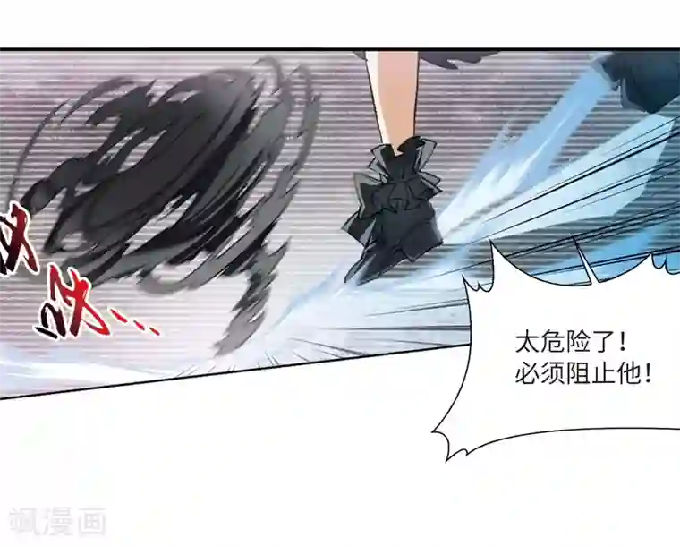 三眼哮天录·天神归位第8话2 黑暗宿命
