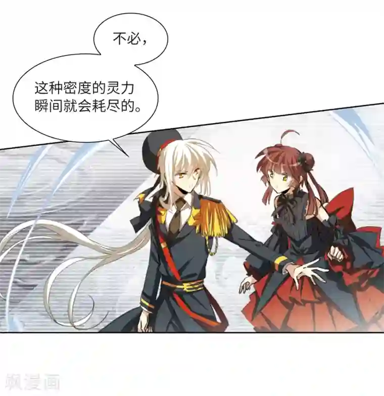 三眼哮天录·天神归位第8话2 黑暗宿命