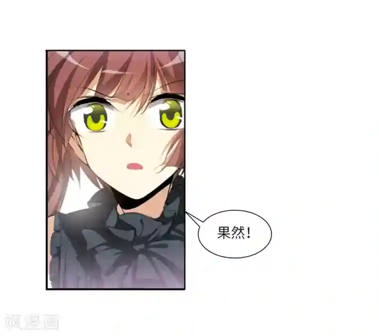 三眼哮天录·天神归位第8话2 黑暗宿命