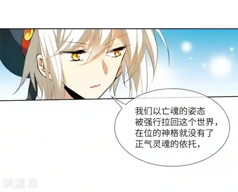 三眼哮天录·天神归位第8话2 黑暗宿命
