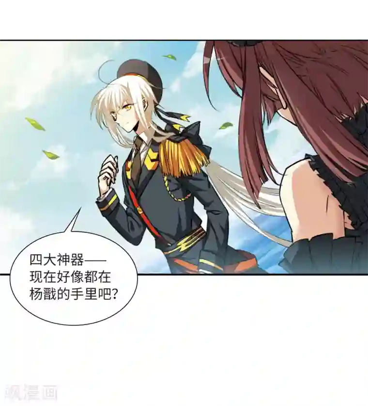 三眼哮天录·天神归位第8话2 黑暗宿命
