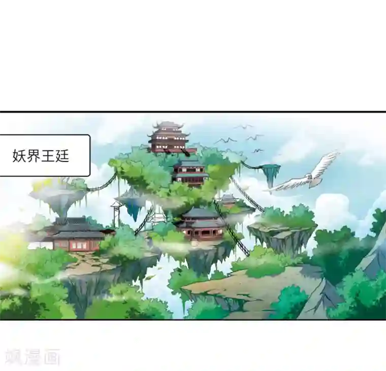 三眼哮天录·天神归位第8话2 黑暗宿命