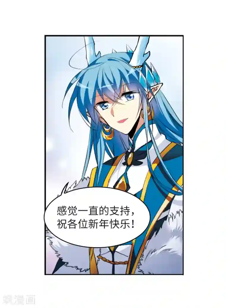 三眼哮天录·天神归位第8话2 黑暗宿命