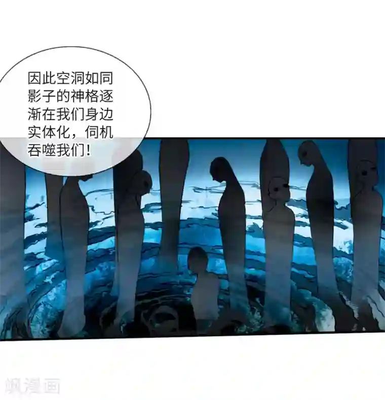 三眼哮天录·天神归位第8话2 黑暗宿命