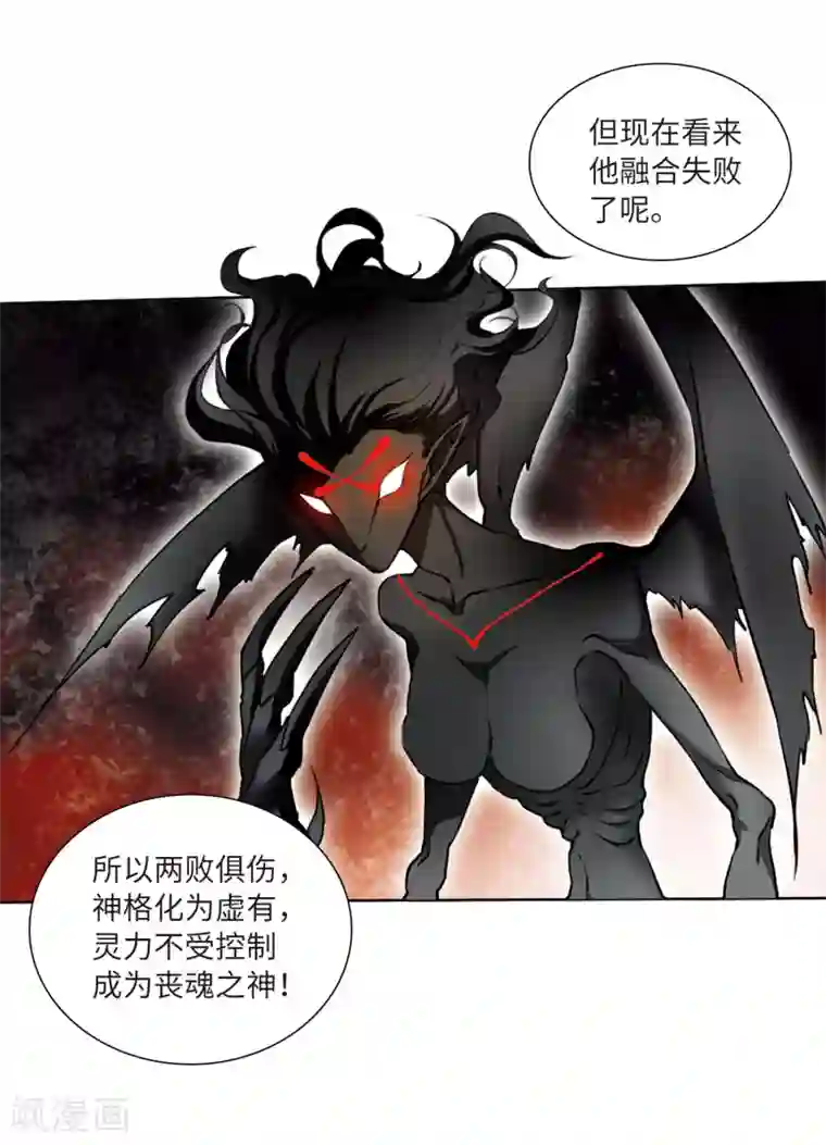 三眼哮天录·天神归位第8话2 黑暗宿命