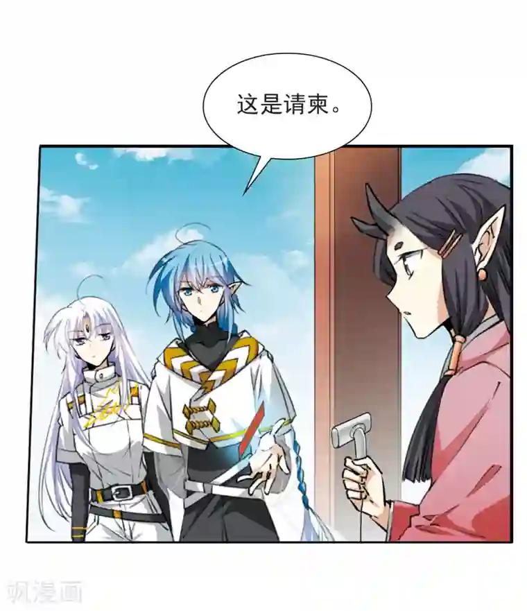 三眼哮天录·天神归位第9话1 妖界王廷