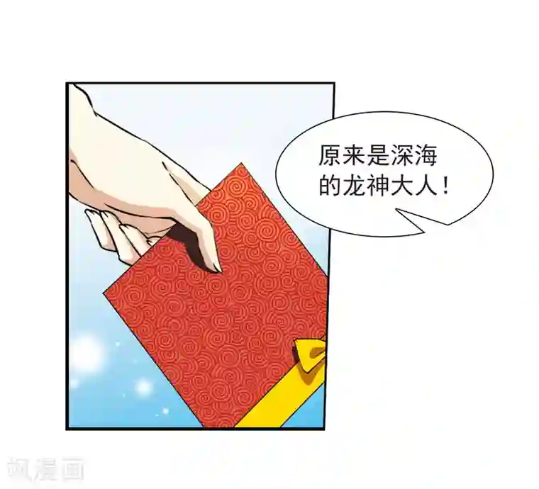 三眼哮天录·天神归位第9话1 妖界王廷