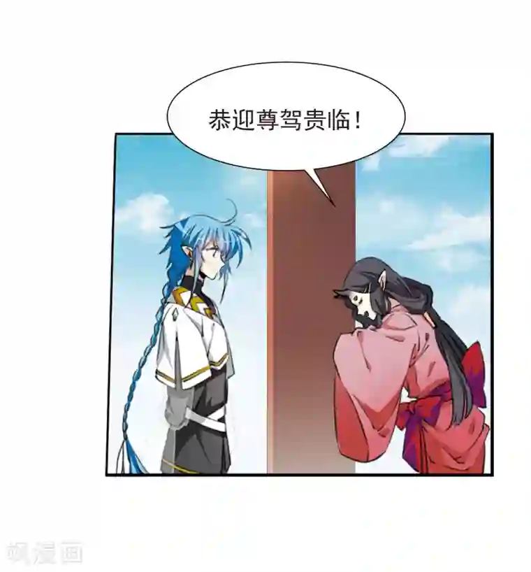 三眼哮天录·天神归位第9话1 妖界王廷