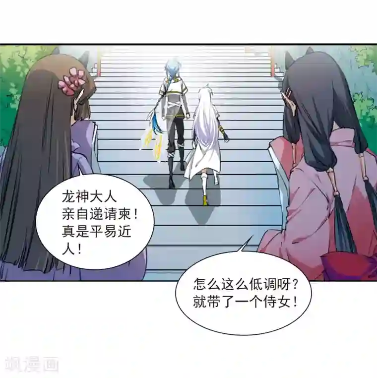 三眼哮天录·天神归位第9话1 妖界王廷