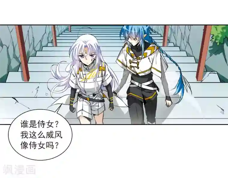 三眼哮天录·天神归位第9话1 妖界王廷