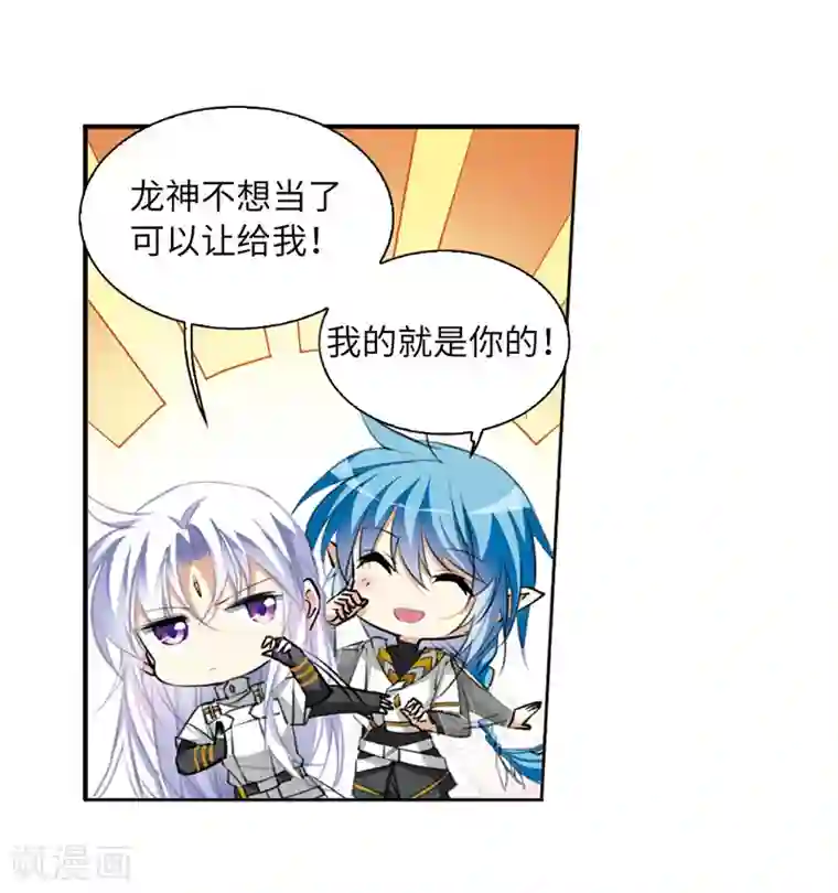 三眼哮天录·天神归位第9话1 妖界王廷