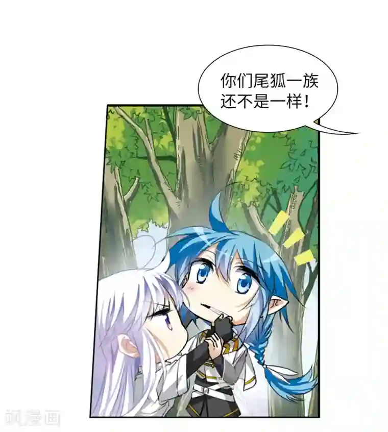 三眼哮天录·天神归位第9话1 妖界王廷