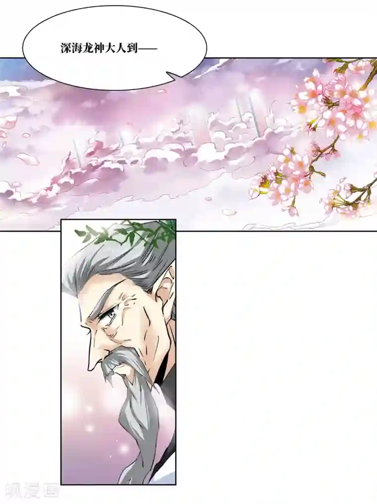 三眼哮天录·天神归位第9话1 妖界王廷