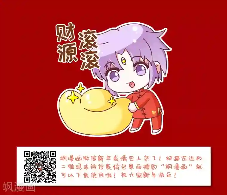 三眼哮天录·天神归位第9话1 妖界王廷