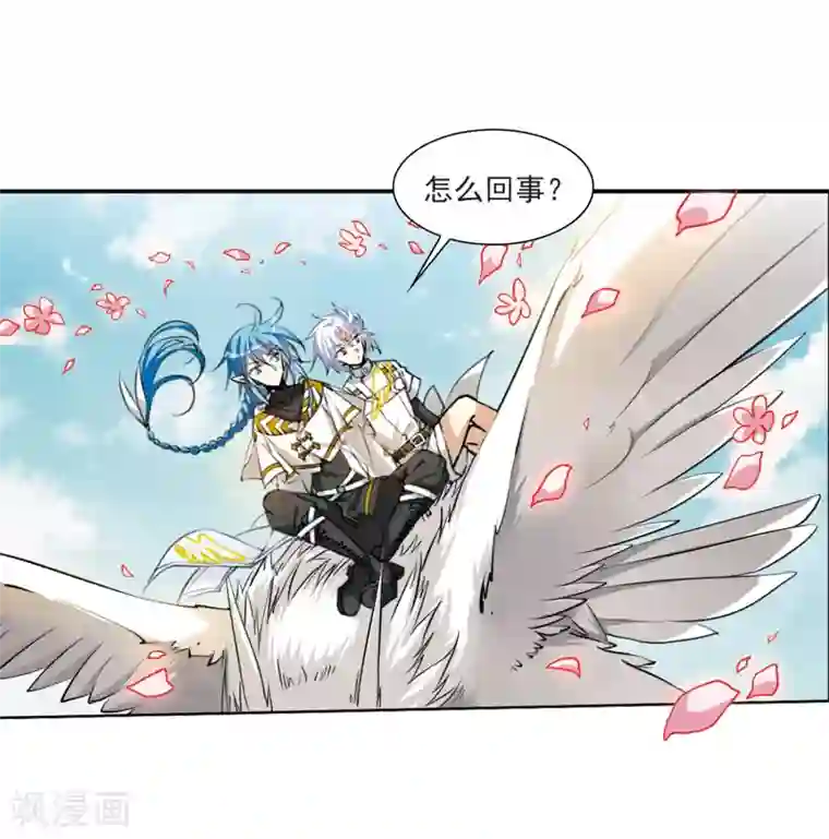 三眼哮天录·天神归位第9话1 妖界王廷