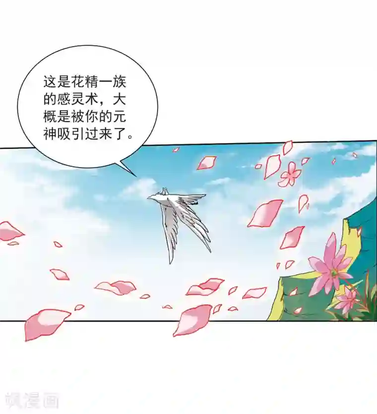 三眼哮天录·天神归位第9话1 妖界王廷