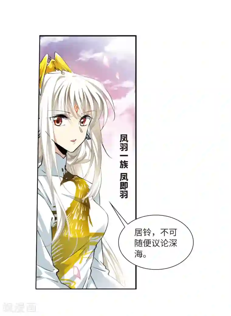 三眼哮天录·天神归位第9话2 妖界王廷