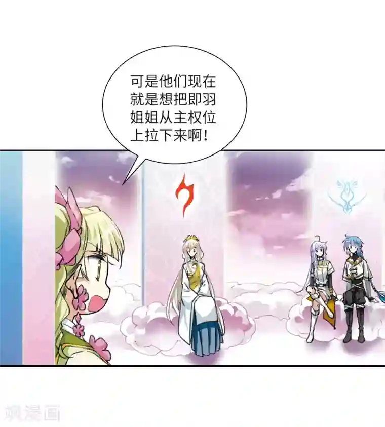 三眼哮天录·天神归位第9话2 妖界王廷