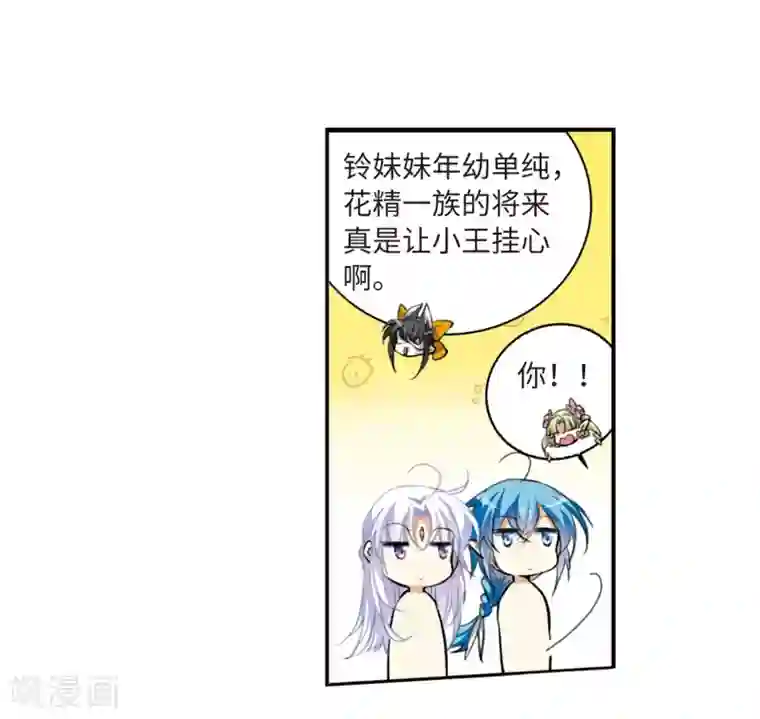 三眼哮天录·天神归位第9话2 妖界王廷