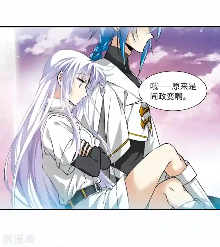 三眼哮天录·天神归位第9话2 妖界王廷