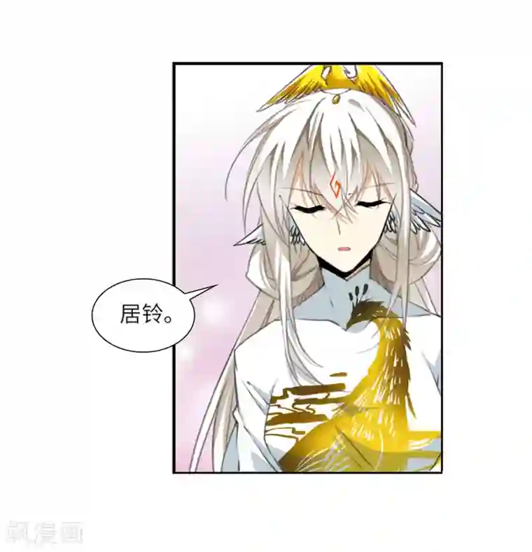 三眼哮天录·天神归位第9话2 妖界王廷