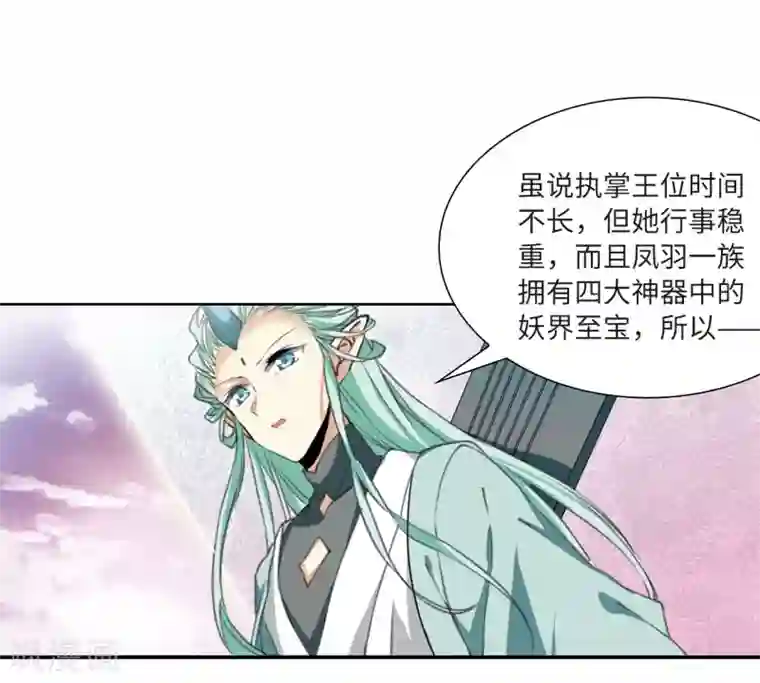 三眼哮天录·天神归位第9话2 妖界王廷