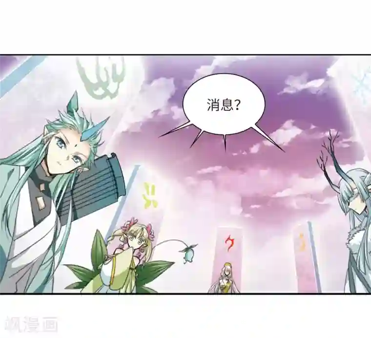 三眼哮天录·天神归位第9话2 妖界王廷