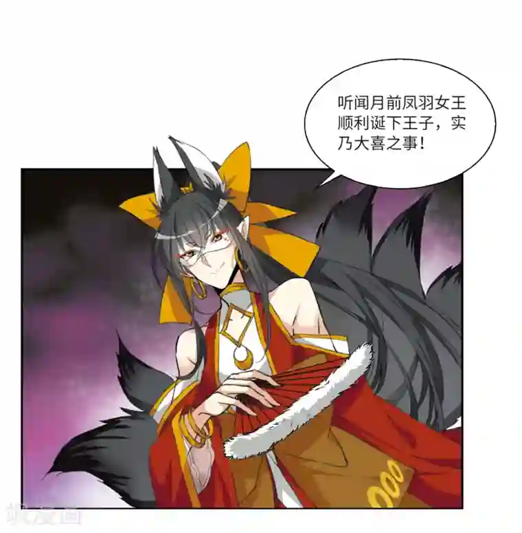 三眼哮天录·天神归位第9话2 妖界王廷