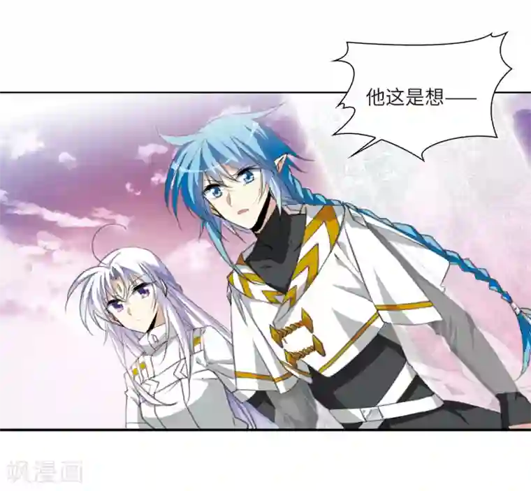 三眼哮天录·天神归位第9话2 妖界王廷