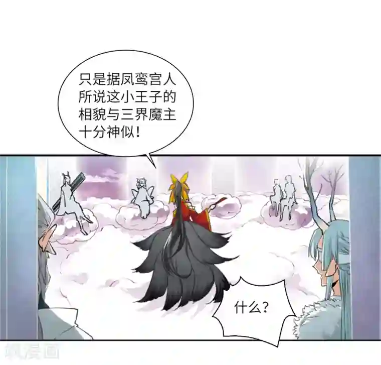 三眼哮天录·天神归位第9话2 妖界王廷