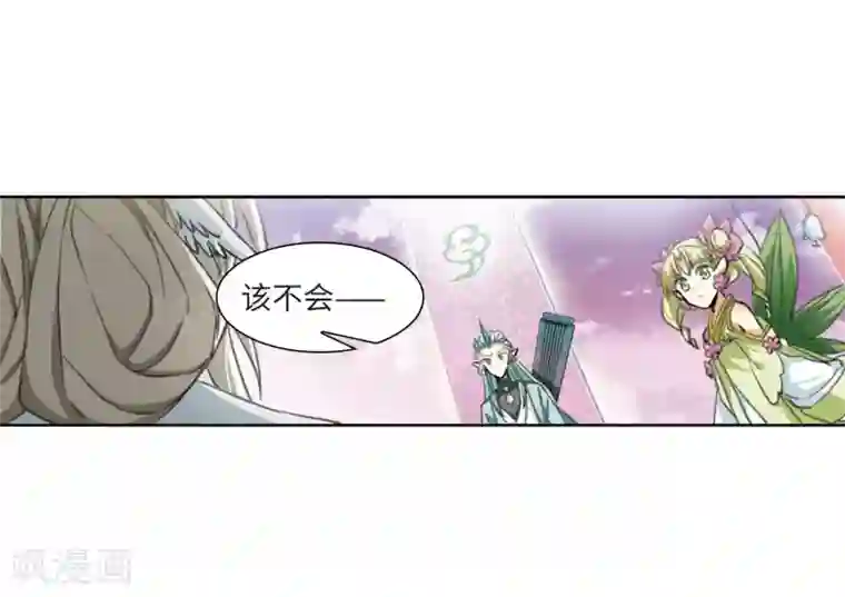 三眼哮天录·天神归位第9话2 妖界王廷