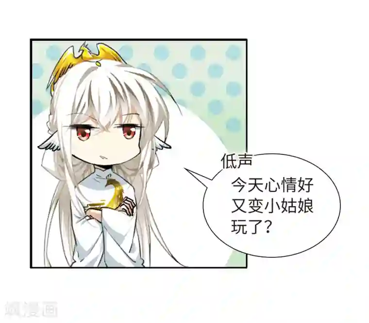 三眼哮天录·天神归位第9话2 妖界王廷