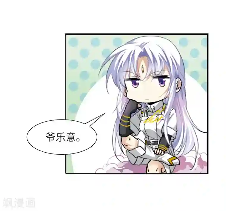 三眼哮天录·天神归位第9话2 妖界王廷