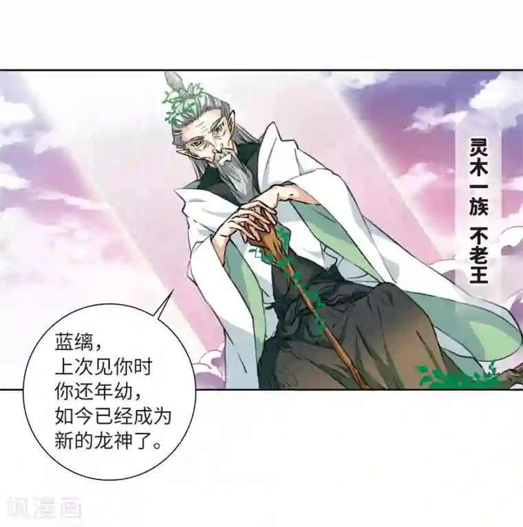 三眼哮天录·天神归位第9话2 妖界王廷