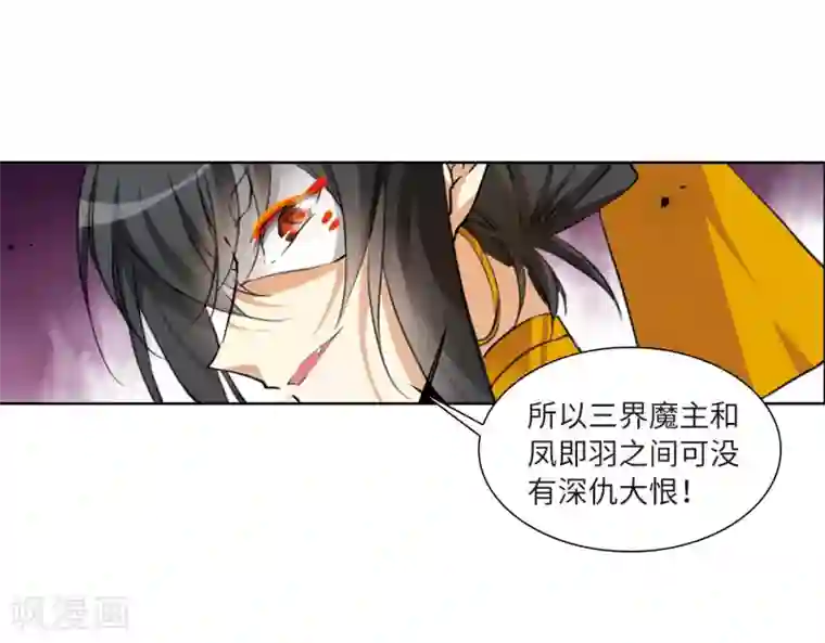 三眼哮天录·天神归位第10话1 欲加之罪