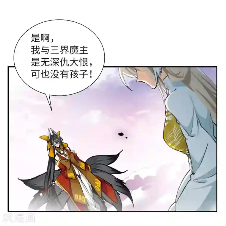 三眼哮天录·天神归位第10话1 欲加之罪