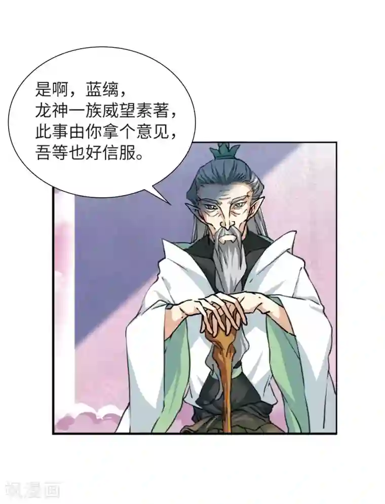 三眼哮天录·天神归位第10话1 欲加之罪