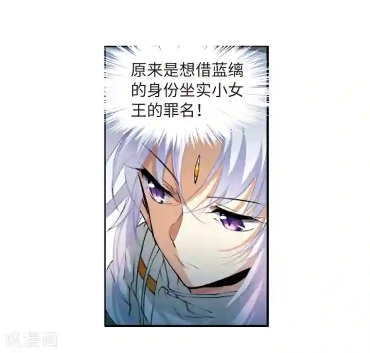 三眼哮天录·天神归位第10话1 欲加之罪