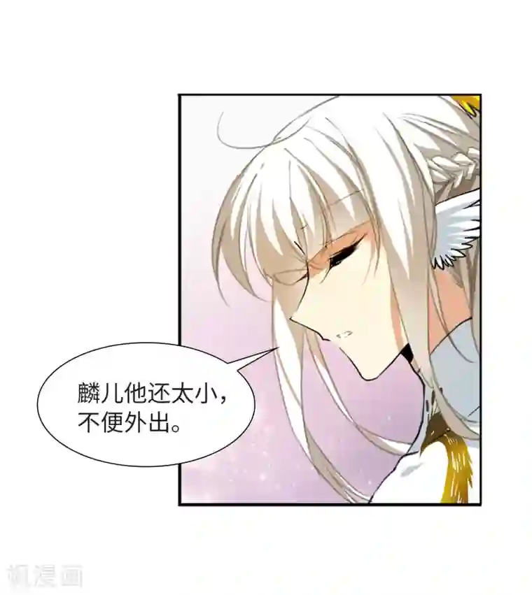 三眼哮天录·天神归位第10话1 欲加之罪