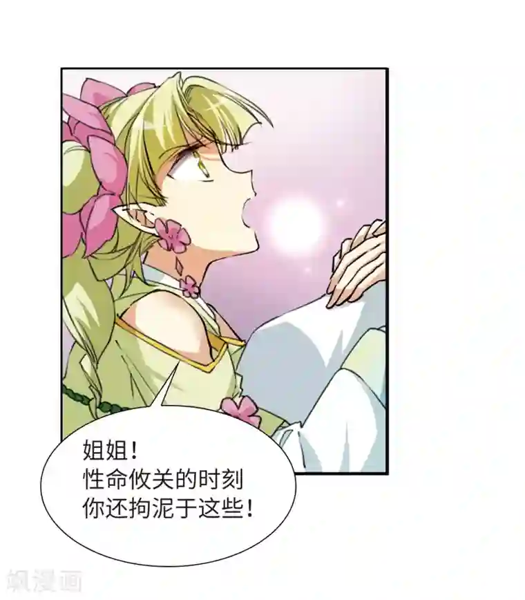 三眼哮天录·天神归位第10话1 欲加之罪