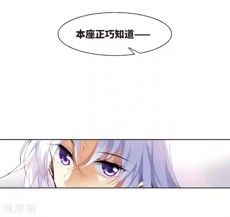 三眼哮天录·天神归位第10话1 欲加之罪