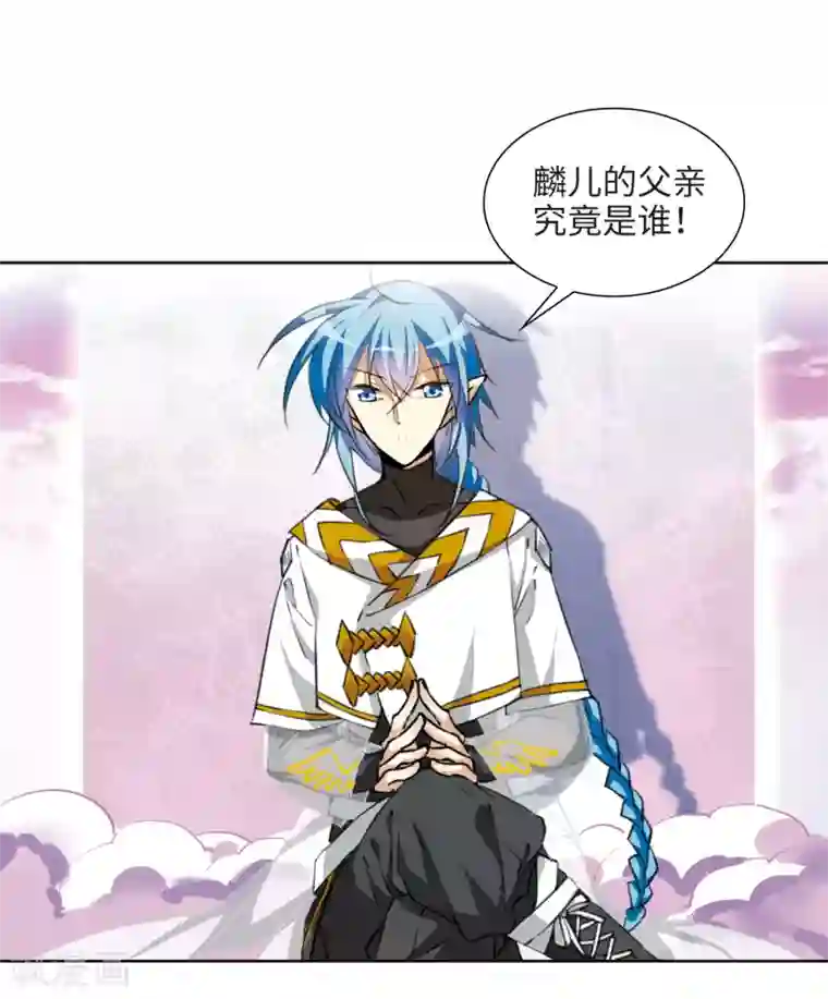 三眼哮天录·天神归位第10话1 欲加之罪