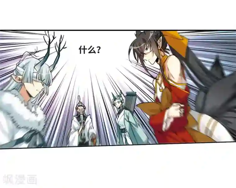 三眼哮天录·天神归位第10话1 欲加之罪