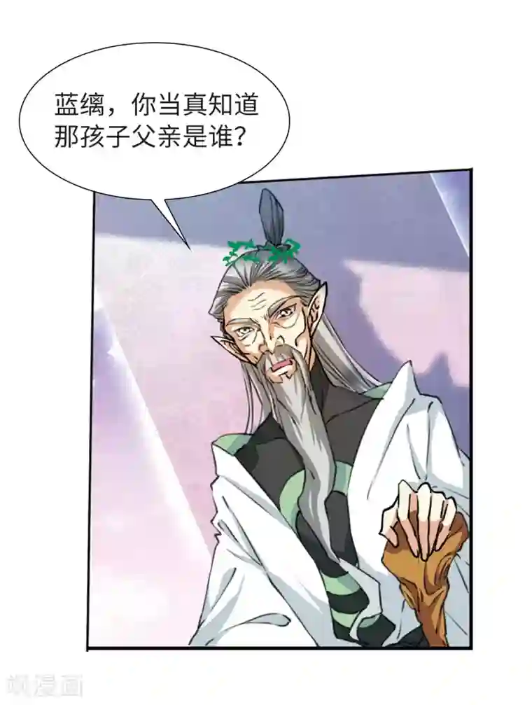 三眼哮天录·天神归位第10话1 欲加之罪