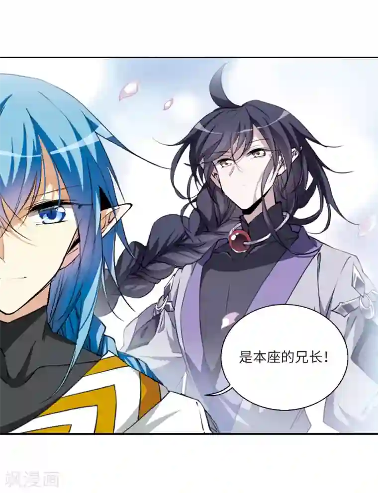 三眼哮天录·天神归位第10话1 欲加之罪