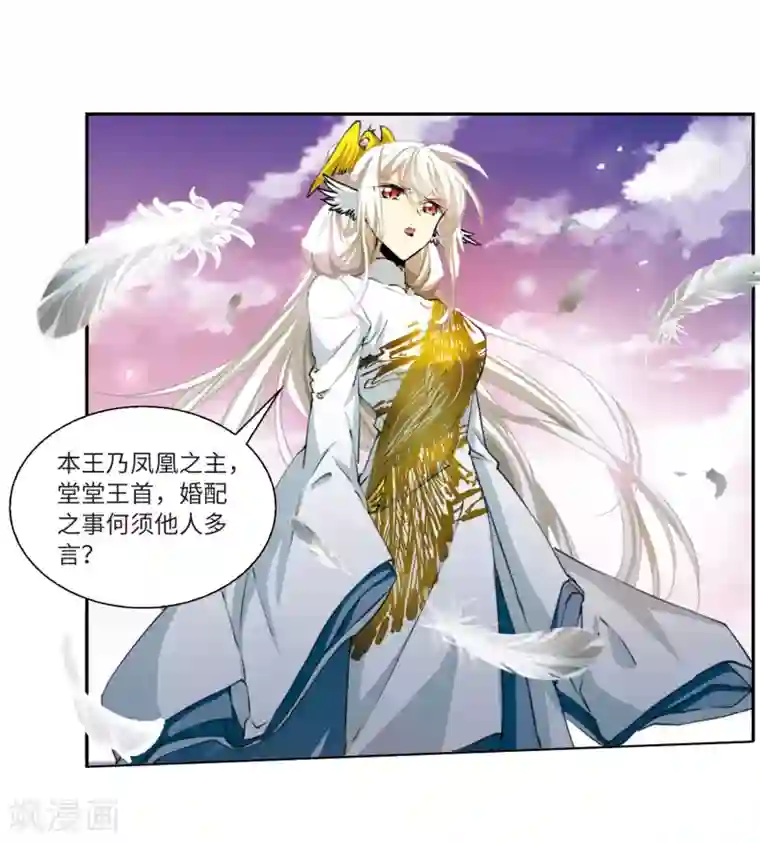 三眼哮天录·天神归位第10话2 欲加之罪