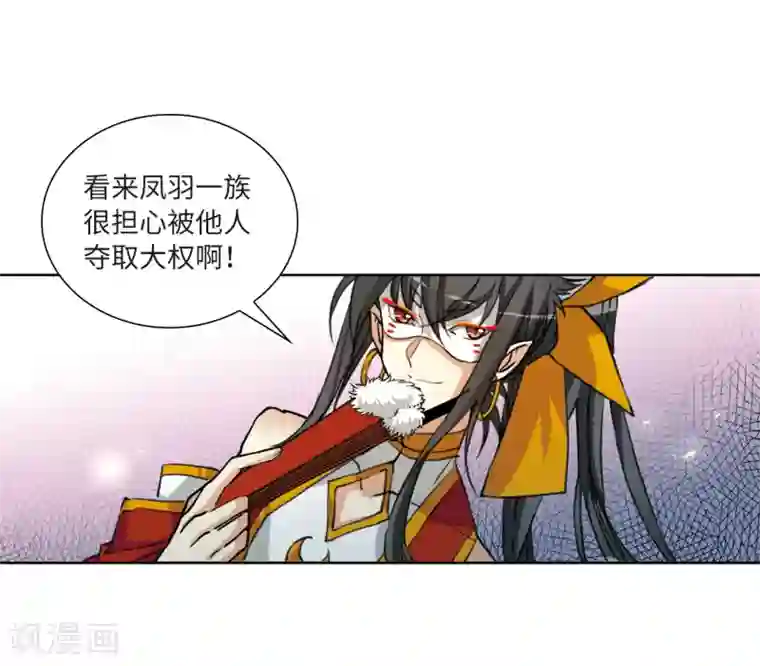 三眼哮天录·天神归位第10话2 欲加之罪