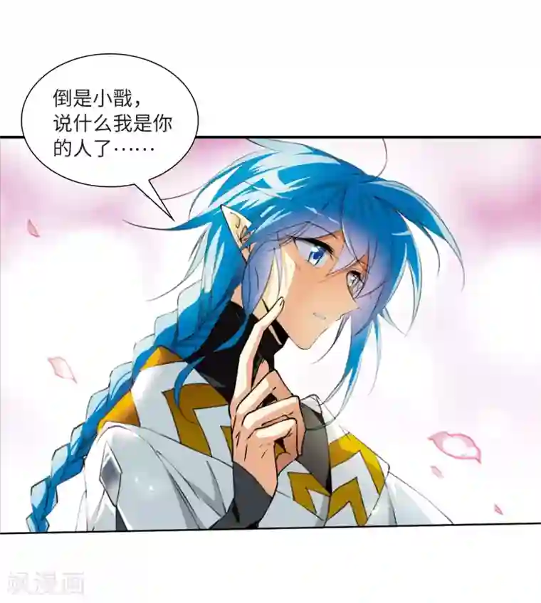 三眼哮天录·天神归位第10话2 欲加之罪